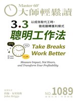 MASTER60 Weekly 大師輕鬆讀